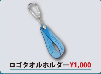 kobore｜ロゴタオルホルダー