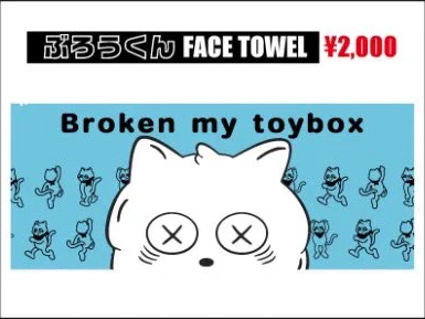 Broken my toybox ぶろうくん FACE TOWEL