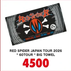 JAPAN TOUR 2026 “ 60TOUR “ BIG TOWEL