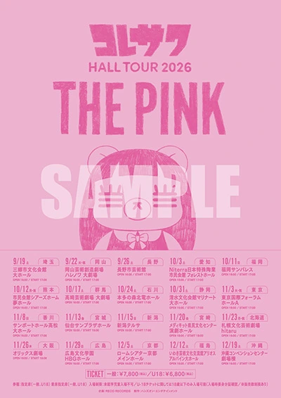 THE PINKツアービジュポスター（CD・映像作品購入特典）