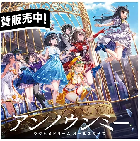CD アンノウンミー