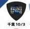 “De:TOUR -静脈-” ピックセット