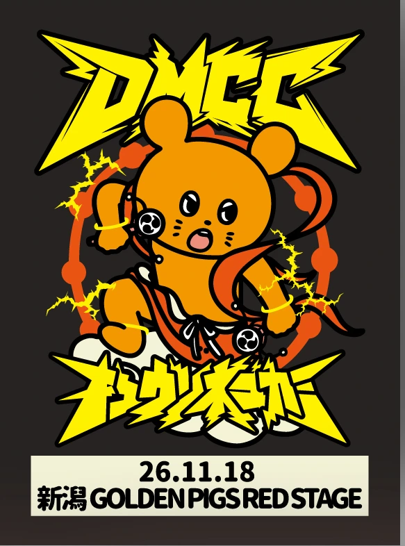 DMCC26-27 ツアーパスステッカー