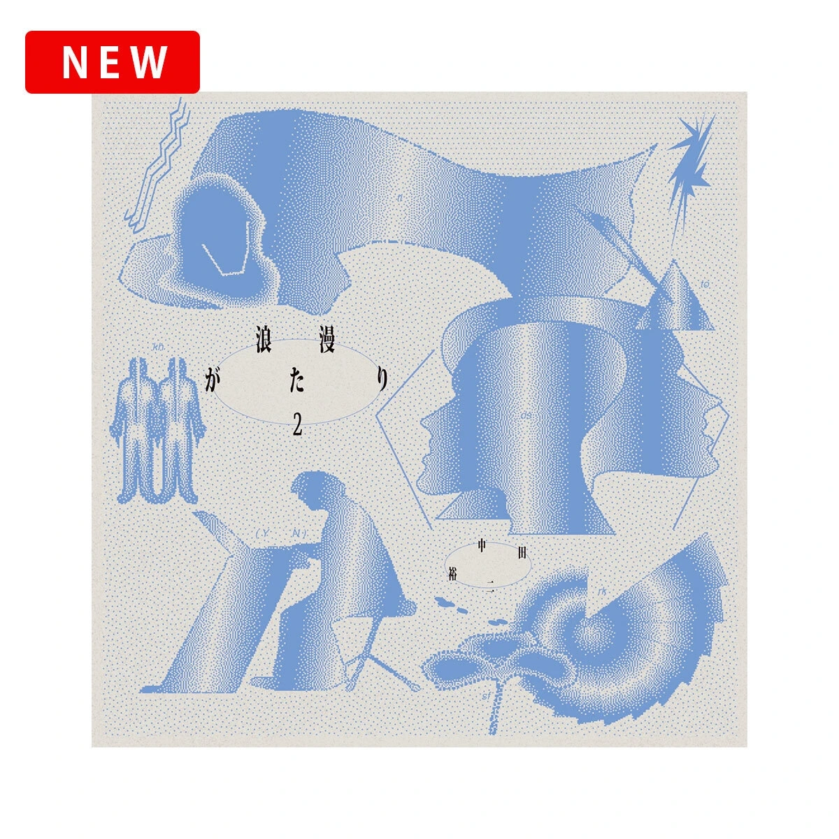CD『浪漫がたり2』