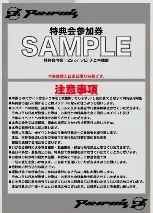 メンバー別特典会参加券