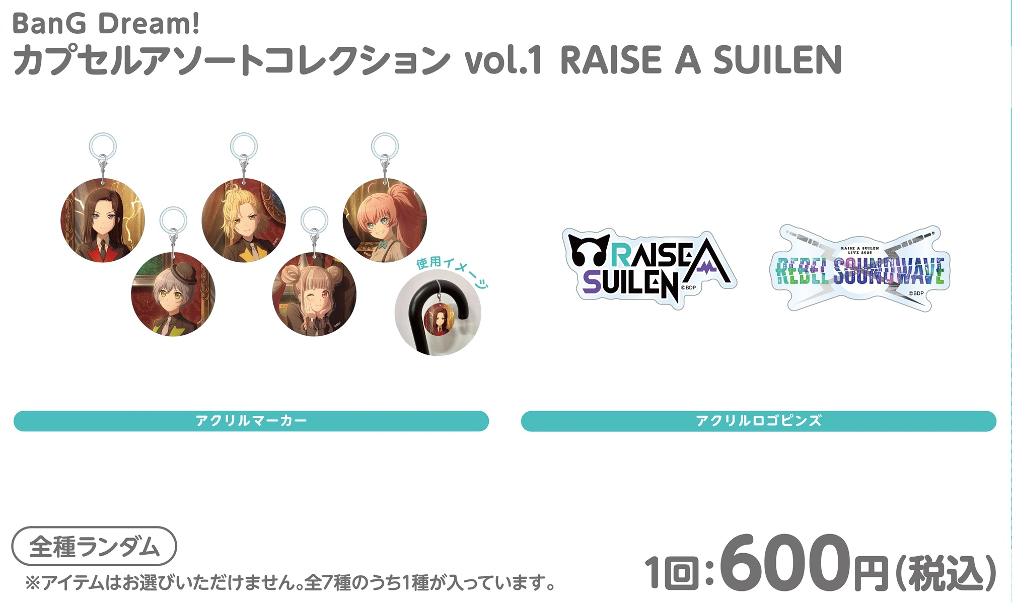 BanG Dream! カプセルアソートコレクション vol.1 RAISE A SUILEN