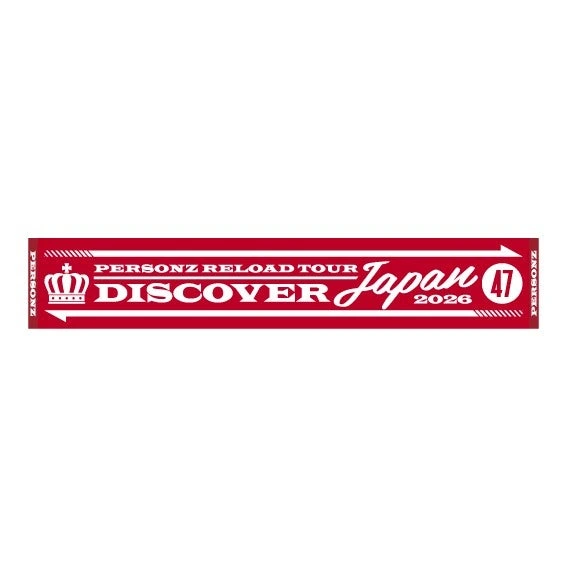 マフラータオル