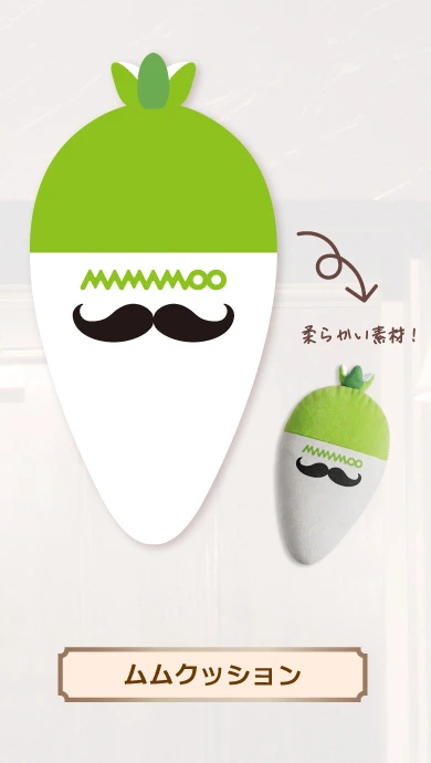 PREMIUM SEAT限定 ムムクッション
