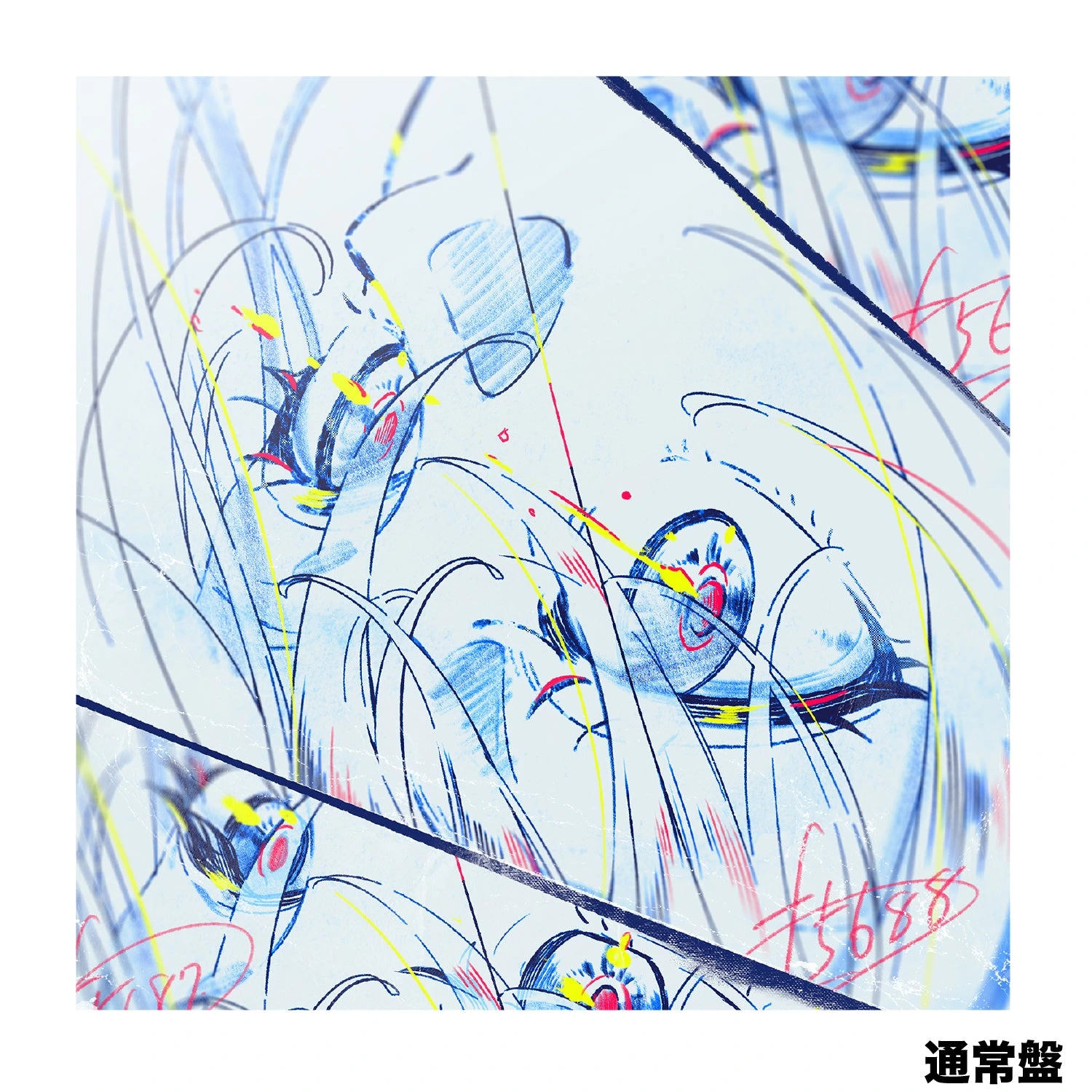 4th Album「風景を見るあなたの瞳に、神はいた」通常盤
