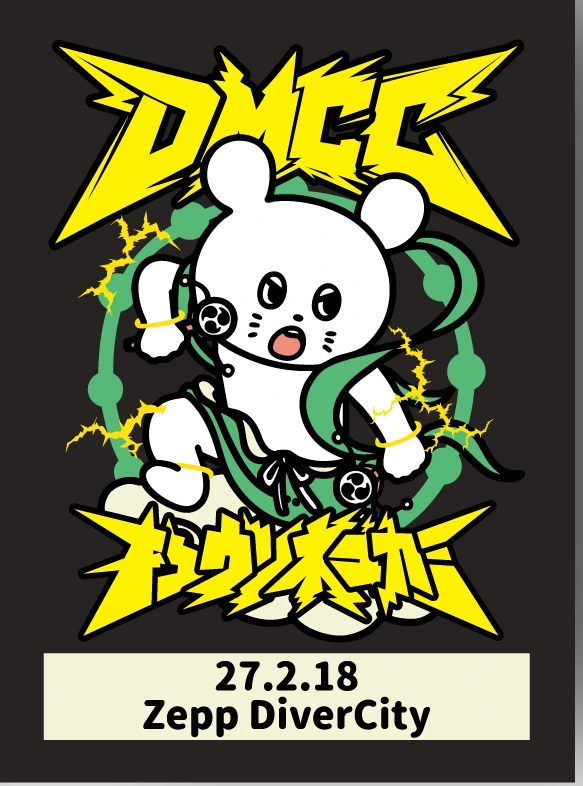 DMCC26-27 ツアーパスステッカー