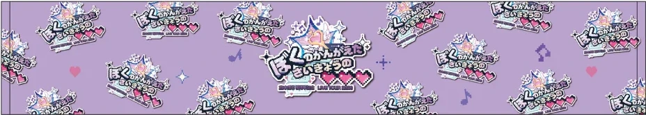 マフラータオル