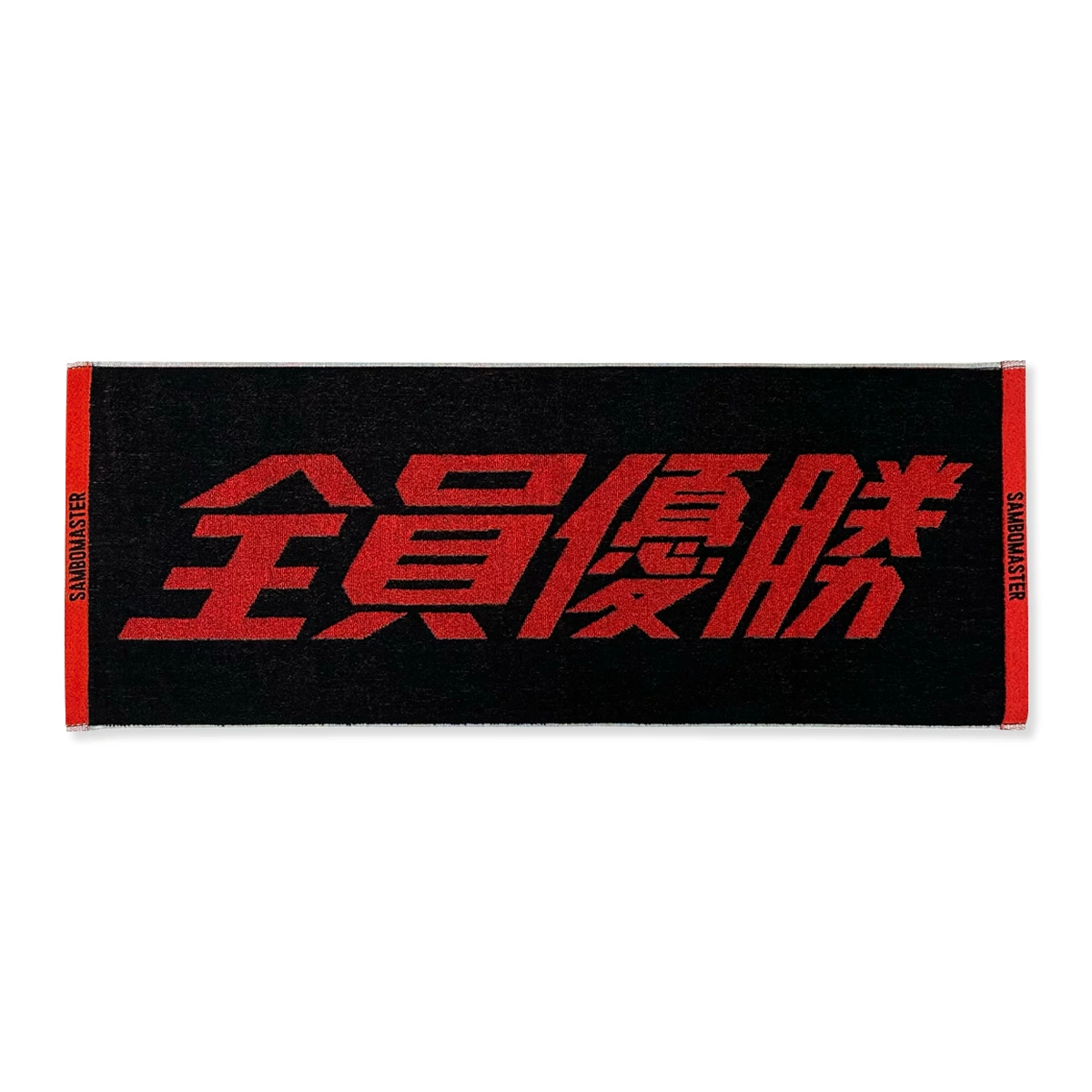 【サンボマスター】全員優勝タオル（レッド）