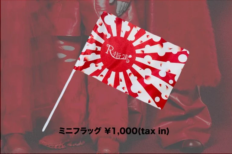 ミニフラッグ