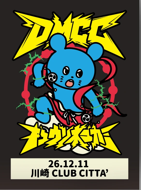 DMCC26-27 ツアーパスステッカー