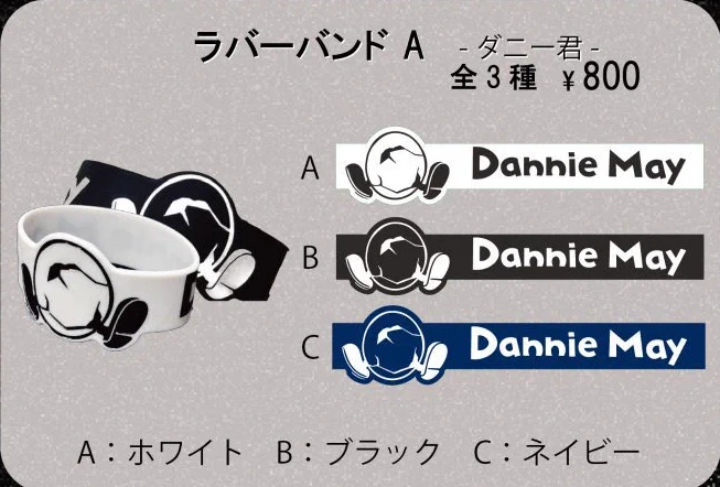 Dannie May ラバーバンドA -ダニー君-