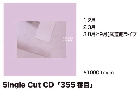 TETORA｜Single Cut CD「355番目」