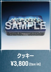 クッキー