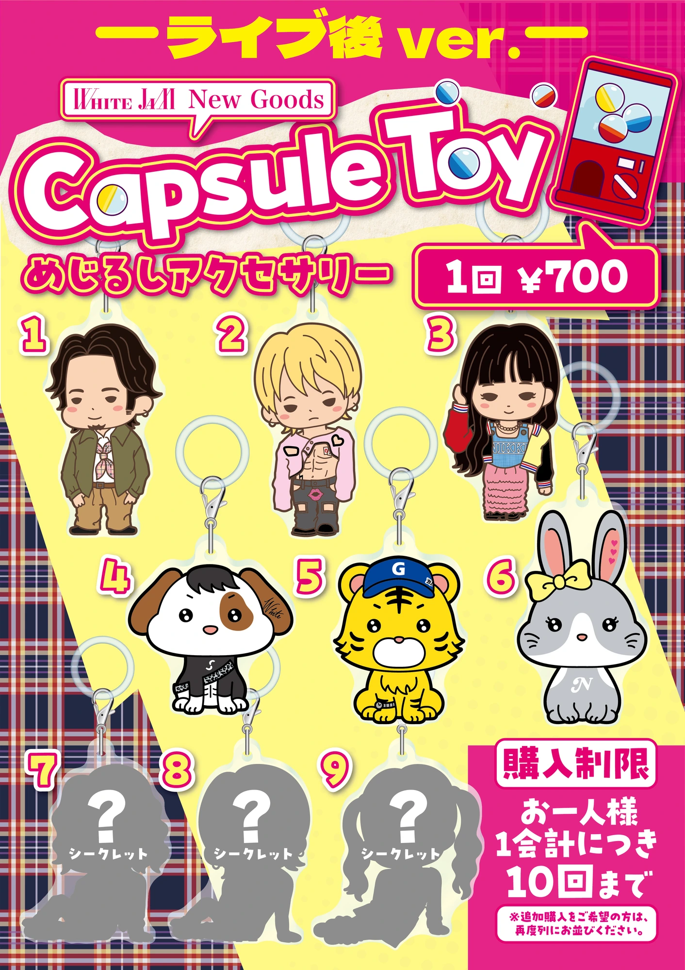 ライブ後ガチャ めじるしアクセサリー