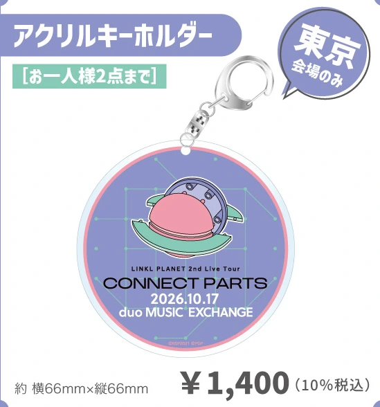 アクリルキーホルダー