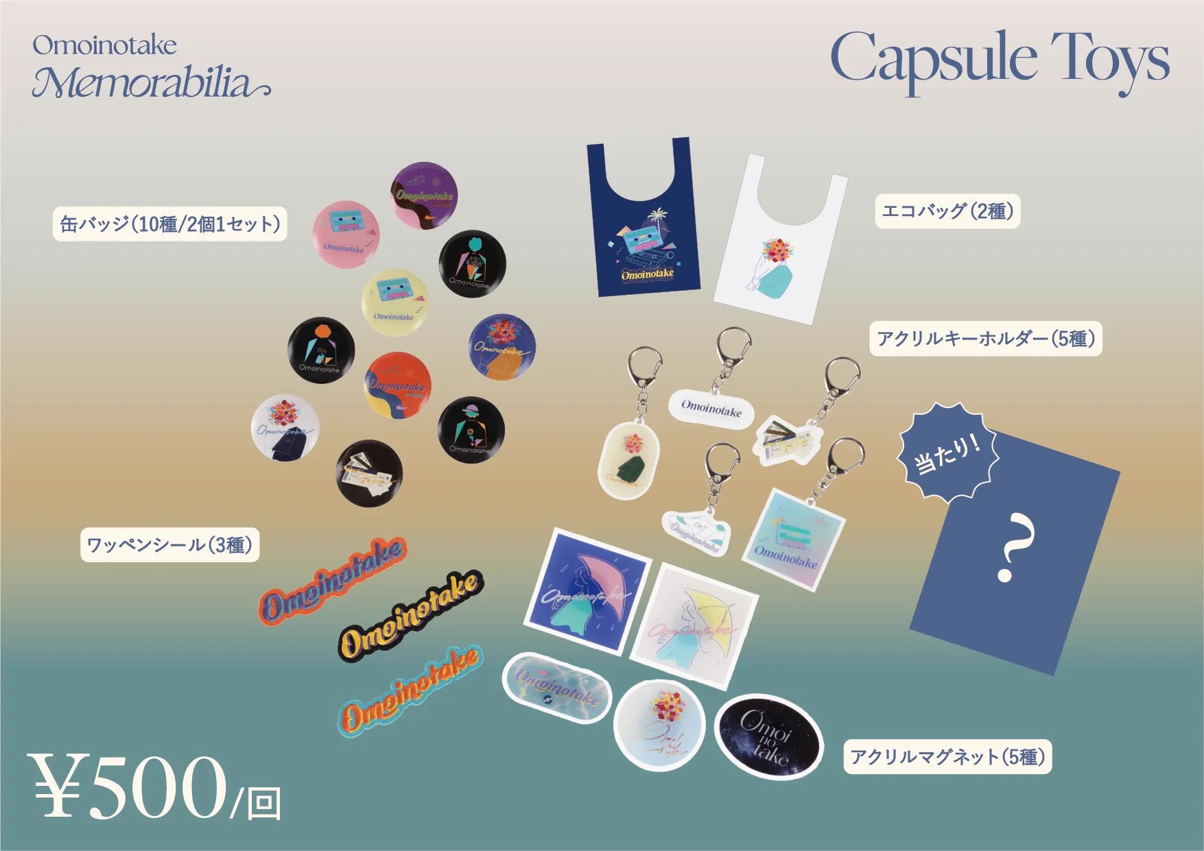 Capsule Toys