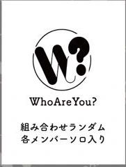 ブロマイドセット（5枚）