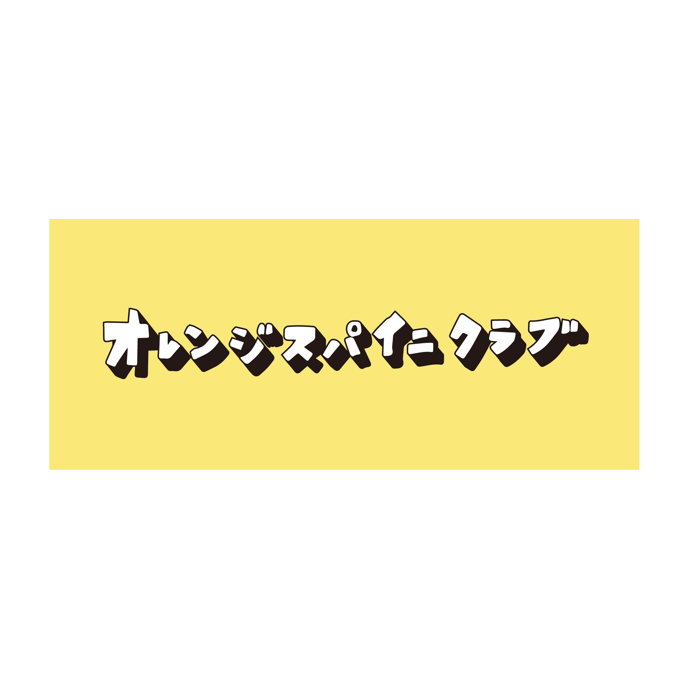 オフィシャルロゴ フェイスタオル（イエロー）