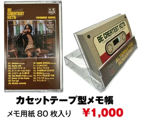 カセットテープ型メモ帳