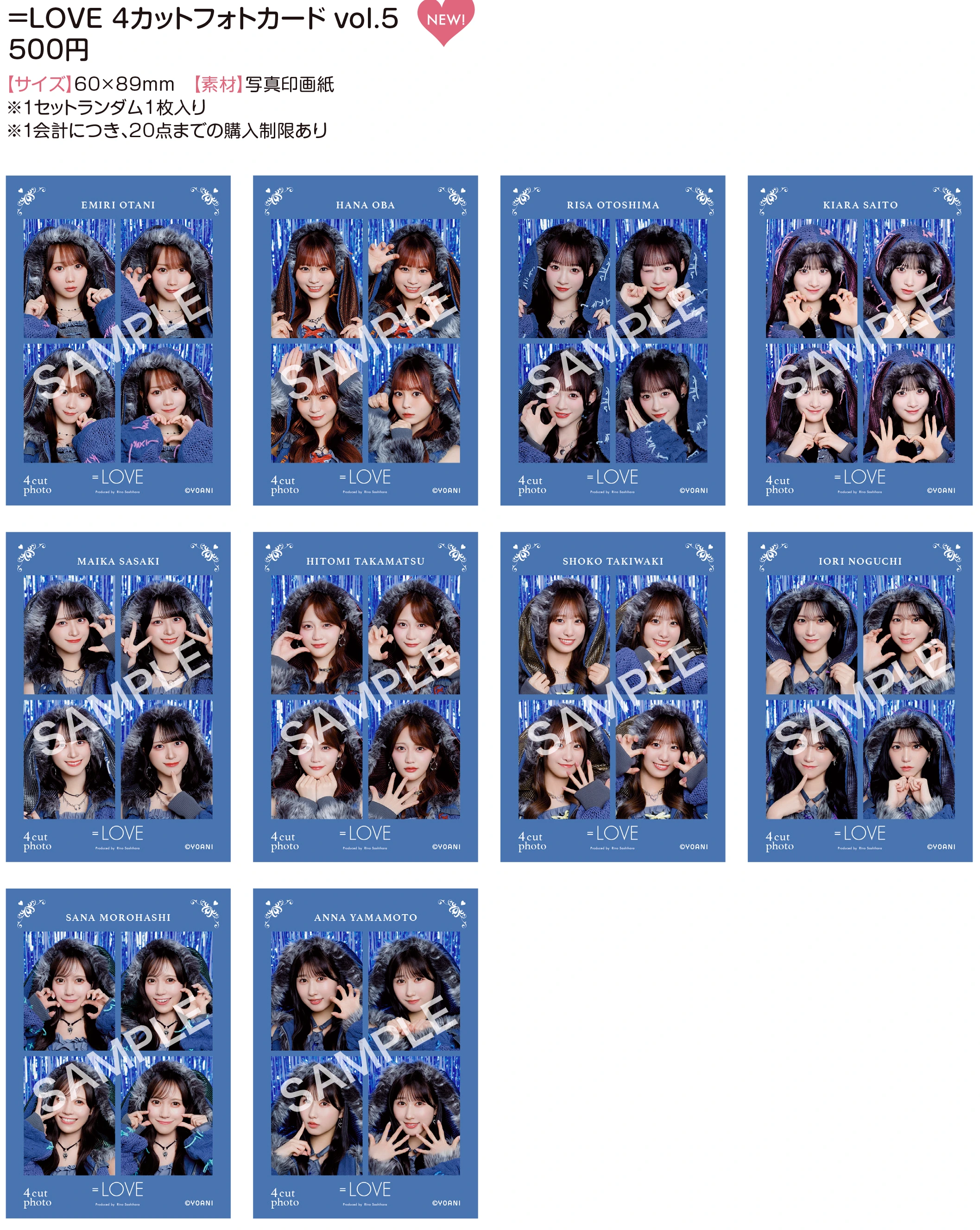＝LOVE 4カットフォトカード vol.5
