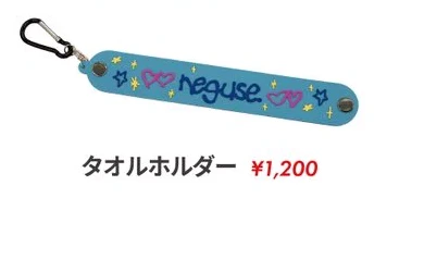 タオルホルダー