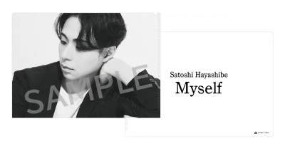 「Myself」コンサート会場オリジナル・クリアファイル
