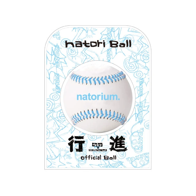 natori Ball