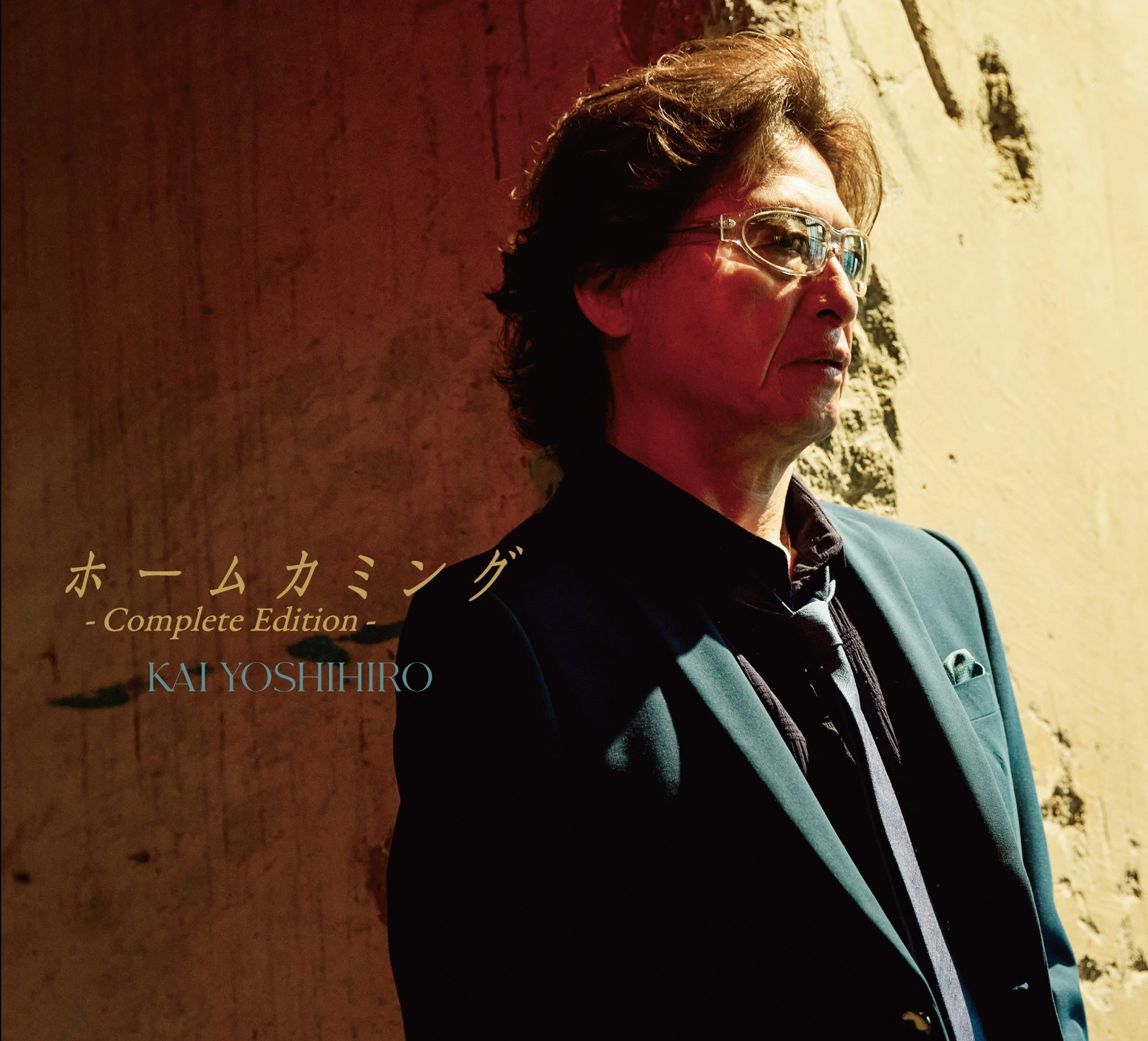 ホームカミング -Complete Edition- 初回生産限定盤（CD+DVD）