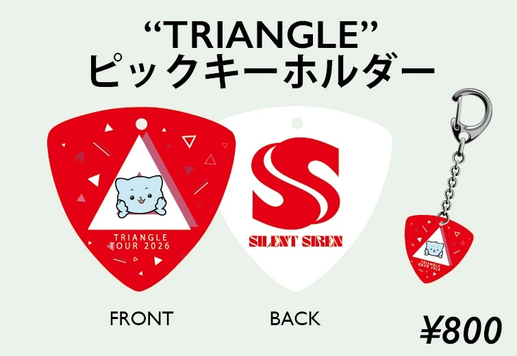 “TRIANGLE” ピックキーホルダー