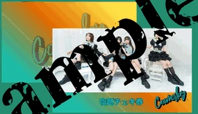 Cosmoslay 宿題チェキ券
