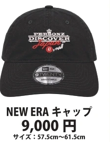 NEW ERAキャップ