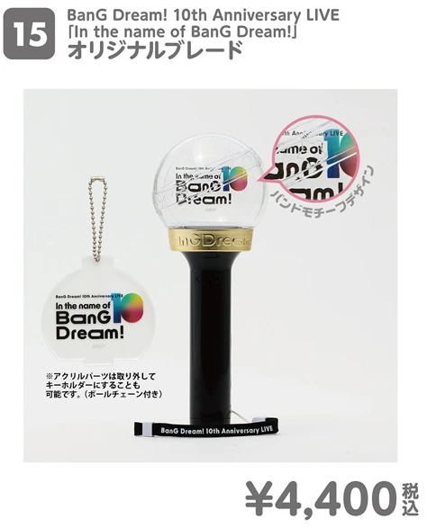 BanG Dream! 10th Anniversary LIVE「In the name of BanG Dream!」オリジナルブレード
