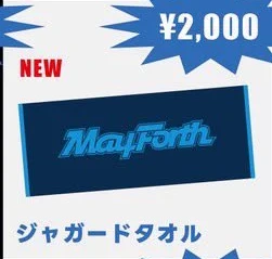 May Forth｜ジャガードタオル