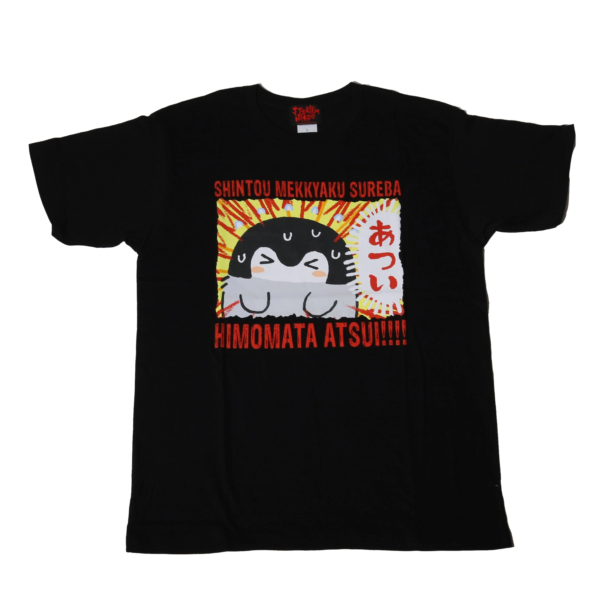 あついーTシャツ
