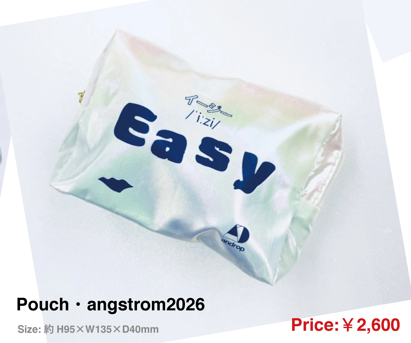 Pouch・angstrom2026