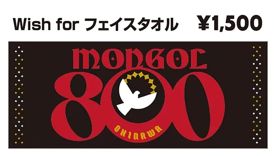 MONGOL800 Wish for フェイスタオル