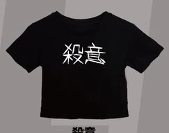 クロップドTシャツ