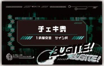 BUGTTE！ チェキ券