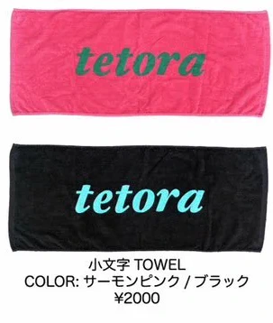 TETORA｜小文字 TOWEL