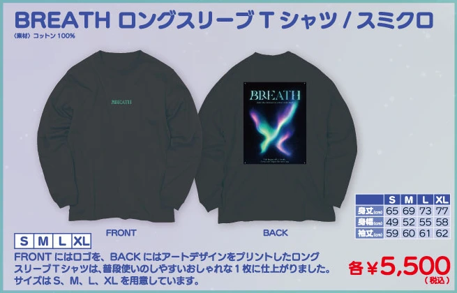 BREATH ロングスリーブTシャツ