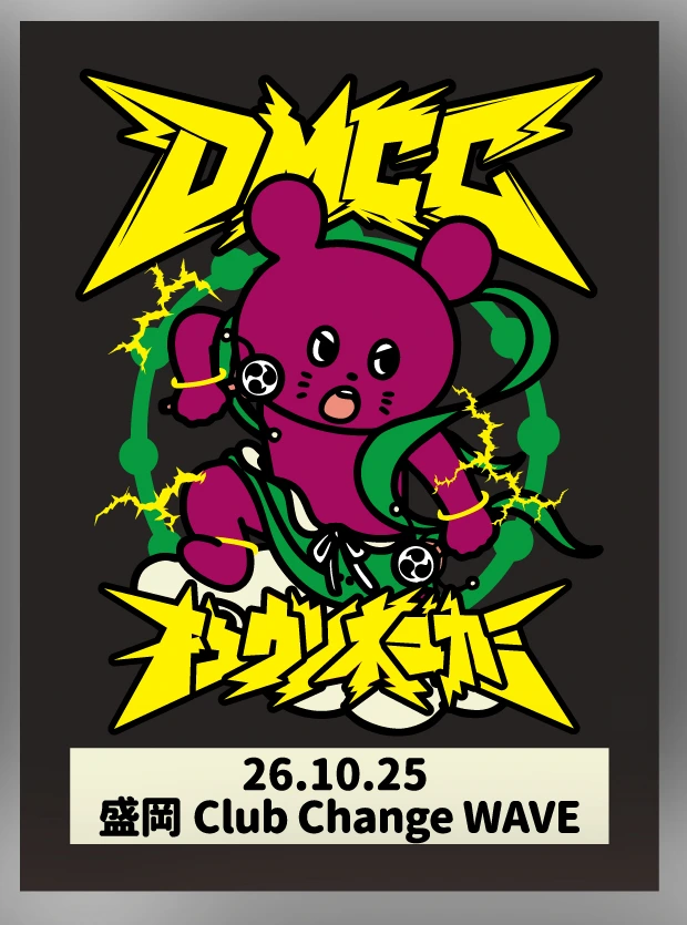 DMCC26-27 ツアーパスステッカー