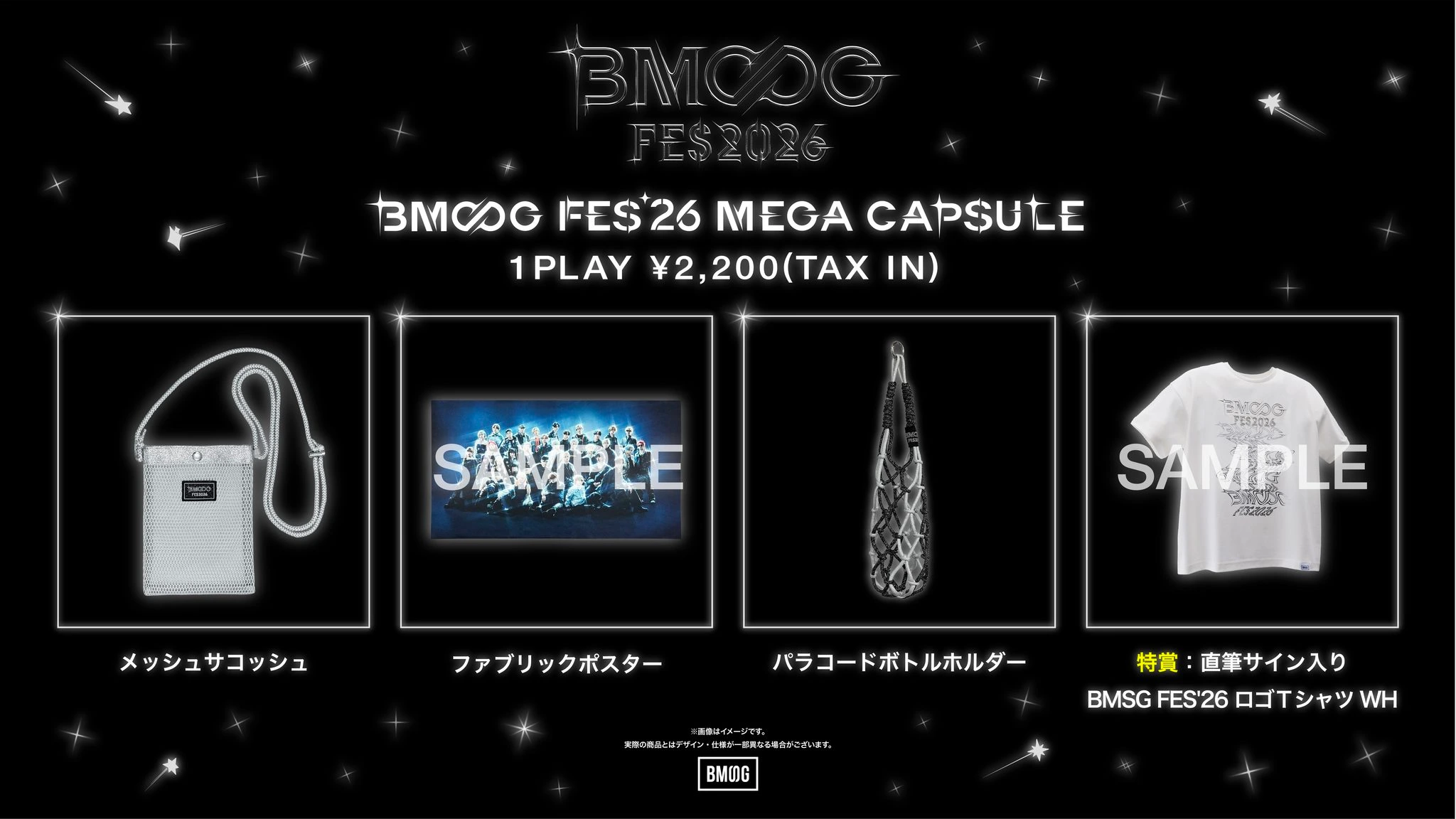 BMSG FES26 MEGA CAPSULE