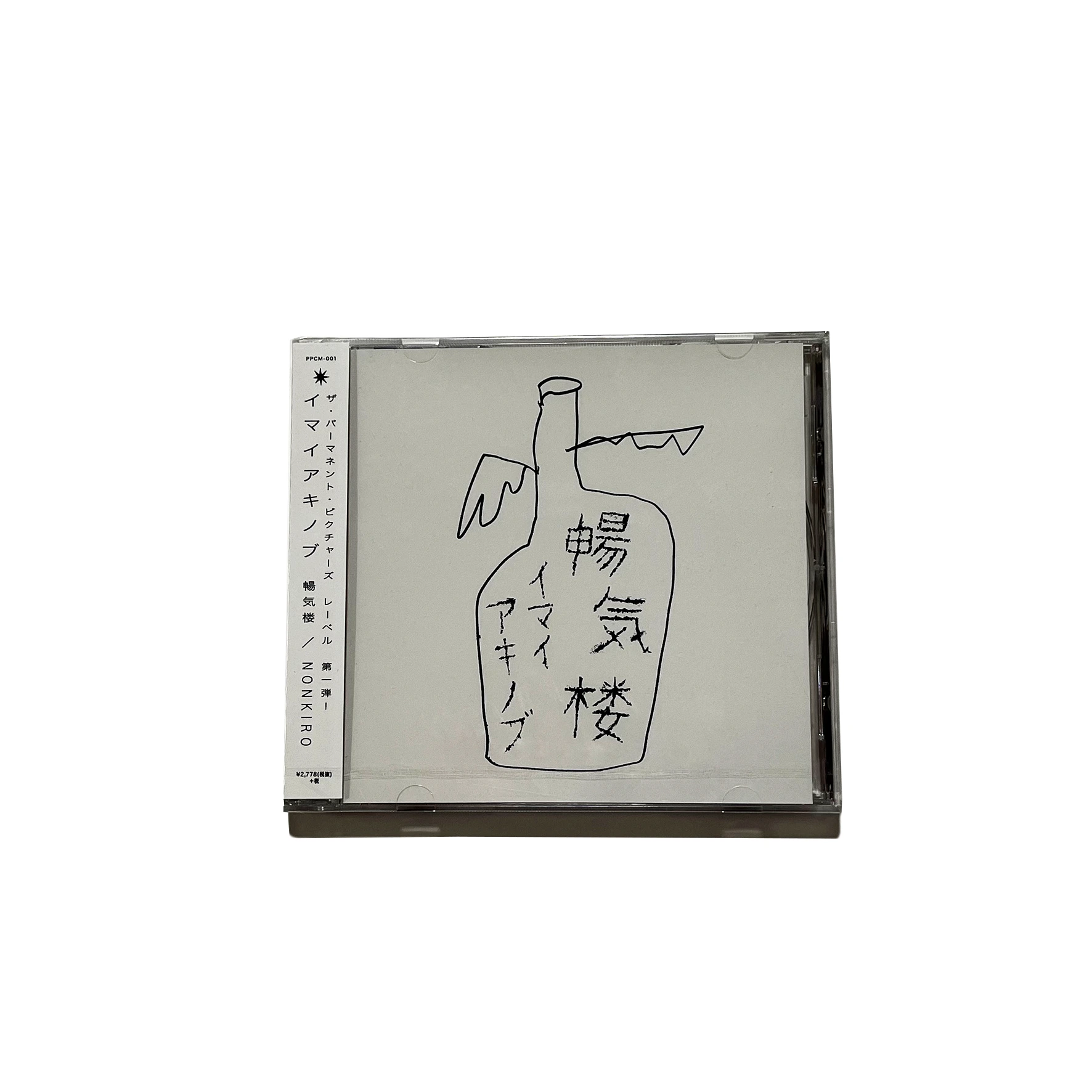 イマイアキノブ / 暢気楼 CD
