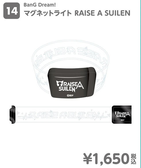 BanG Dream! マグネットライト RAISE A SUILEN