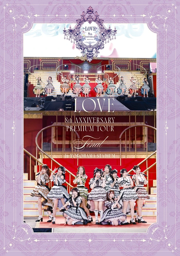 ＝LOVE 8th ANNIVERSARY PREMIUM TOUR FINAL in 横浜スタジアム【初回仕様限定盤 Blu-ray】