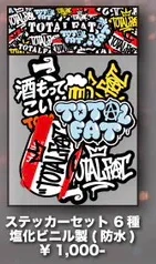 ステッカーセット 6種